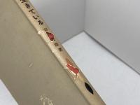 英語は生きている 学生社新書　宮内秀雄 　学生社