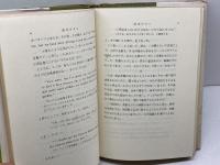 続・英語街の漫歩　奥平 光　研究社出版