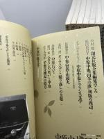 中原中也研究1～26　1996～2021 26冊　中原中也記念館