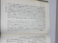 言語と教育　O・C・ボルノー　森田孝訳　川島書店 、1971