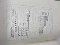 言語と教育　O・C・ボルノー　森田孝訳　川島書店 、1971