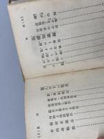 将棋幼稚園　将棋ポケット文庫　原田泰夫　大阪屋号書店　