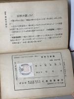 将棋幼稚園　将棋ポケット文庫　原田泰夫　大阪屋号書店　