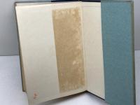 文学の世界　齋藤勇　研究社