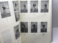 史料考證　勧進・宮本武蔵玄信　谷口覓　高砂市宮本武蔵・伊織顕彰会　平成7年限定出版