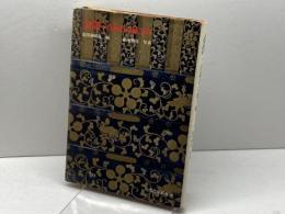 金澤・百万石の城下町　河出書房新社