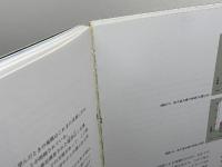 図録　古代出雲文化展−神々の国　悠久の遺産　　島根県教育委員会　1997