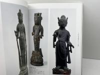 図録　古代出雲文化展−神々の国　悠久の遺産　　島根県教育委員会　1997