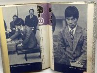 初段の詰碁・ヨセ 　これだけ知ればあなたも初段　　加藤正夫　誠文堂新光社