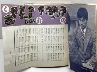 初段の詰碁・ヨセ 　これだけ知ればあなたも初段　　加藤正夫　誠文堂新光社
