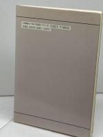 播磨の群像　神保全考編 、六甲出版 、平8