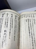 新刀賞鋻餘録　全5巻　箕浦吉隆（浪華松亭老人） 赤志忠雅堂 　江戸期　刀剣