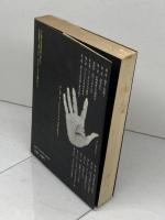自伝的戦後史　予見者の書　羽仁五郎 、講談社 、1976