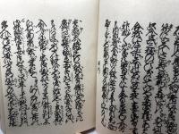 國性爺合戦　複刻日本古典文学館　近松門左衛門　日本古典文学刊行会