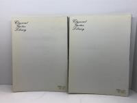 京本ギター指導講座（5・6）　新訂　ソル・ギター練習曲全集（上・下　揃い）
