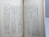 新生物学シリーズ　全１２巻揃　河出書房新社