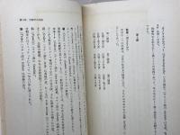 新生物学シリーズ　全１２巻揃　河出書房新社