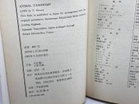 新生物学シリーズ　全１２巻揃　河出書房新社