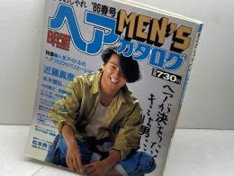 明星　ヘアカタログ　メンズ　86年春　近藤真彦、本木雅弘、男闘呼組　松本典子