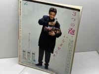 明星　ヘアカタログ　メンズ　86年春　近藤真彦、本木雅弘、男闘呼組　松本典子