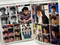明星　ヘアカタログ　メンズ　86年春　近藤真彦、本木雅弘、男闘呼組　松本典子