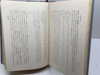 近代俳句の鑑賞と批評　大野林火　明治書院　昭和42