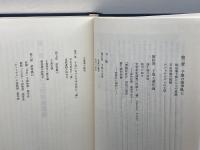 正岡子規の研究　上下揃　松井利彦　明治書院　