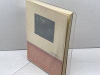 城の日本史　内藤昌　NHKブックスカラー版　