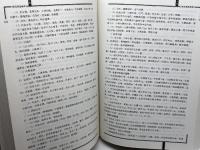 臨床中医老年病学  人民衛生出版社　李建生