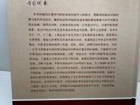 臨床中医老年病学  人民衛生出版社　李建生