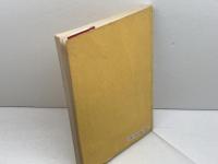 初等西藏語讀本 　池田澄達　山喜房仏書林