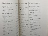 初等西藏語讀本 　池田澄達　山喜房仏書林
