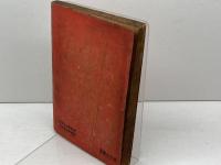 日米交渉の經緯 : 大東亞戰爭の發火點　來栖三郎　東京日日新聞社　昭和17年