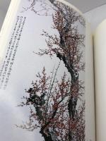 寇培深 梅画選集　中華民国72年　藝檀社