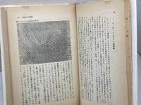 現代のドイツ　1～6巻、8～10巻９冊セット（全12冊中7、11，12巻欠）　三修社