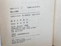 現代のドイツ　1～6巻、8～10巻９冊セット（全12冊中7、11，12巻欠）　三修社