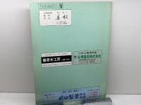 ゼンリン住宅地図　兵庫県　吉川町　91年　B4版
