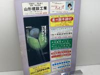 ゼンリン住宅地図　兵庫県　三木市　95年　B4版