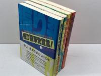 振り飛車党宣言!1～4　全4冊　毎日コミュニケーションズ