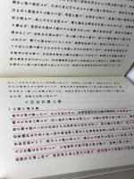 因伯叢書　全６冊揃　名著出版会　昭和47