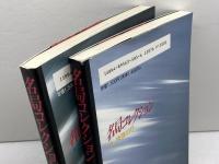 名局コレクション　全２冊　現代矢倉・角換わり　マイコミ