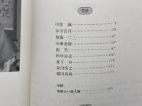 名局コレクション　全２冊　現代矢倉・角換わり　マイコミ