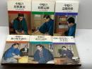 中原の将棋シリーズ1～6　６冊セット（全１３冊中）　池田書店　中原誠