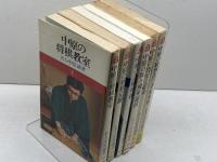 中原の将棋シリーズ1～6　６冊セット（全１３冊中）　池田書店　中原誠