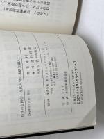 現代矢倉の基礎知識　上下巻　全２冊　 (将棋の定跡)　マイコミ　中村修