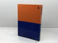 英語の発音―指導と学習（東書ＴＭシリーズ）牧野勤　東京書籍　1977年