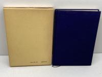 坐禅和讃講話　大西良慶　大法輪閣