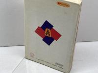 大山詰将棋２００題　大山康晴　金園社　昭和61　17版