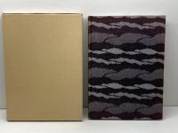 密教の源流　空海の土壌　石手サマヤ