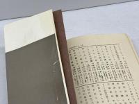 力戦振飛車「初段を目指す将棋シリーズ」　加藤一二三　大泉書店